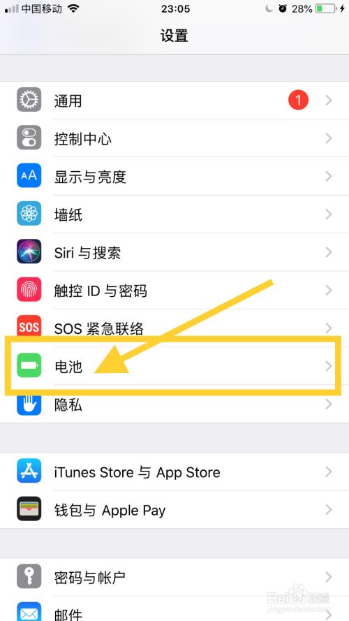 iPhone X如何设置电池百分比？让电量显示百分数