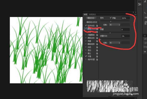 photoshop画笔工具的使用方法和技巧