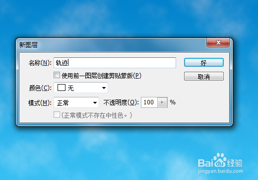 如何使用PS在蓝天下画一个飞机?