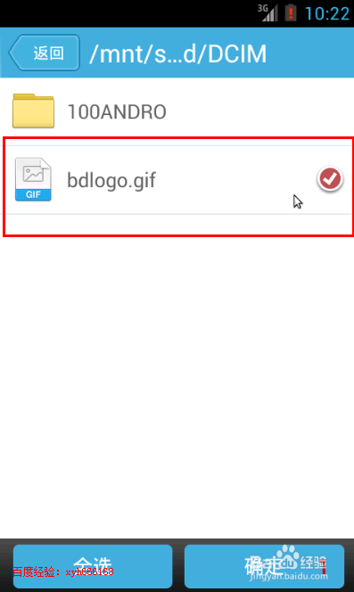 如何用微云手机客户端上传文件