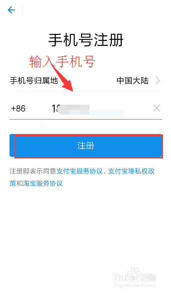 支付宝如何修改手势密码呢