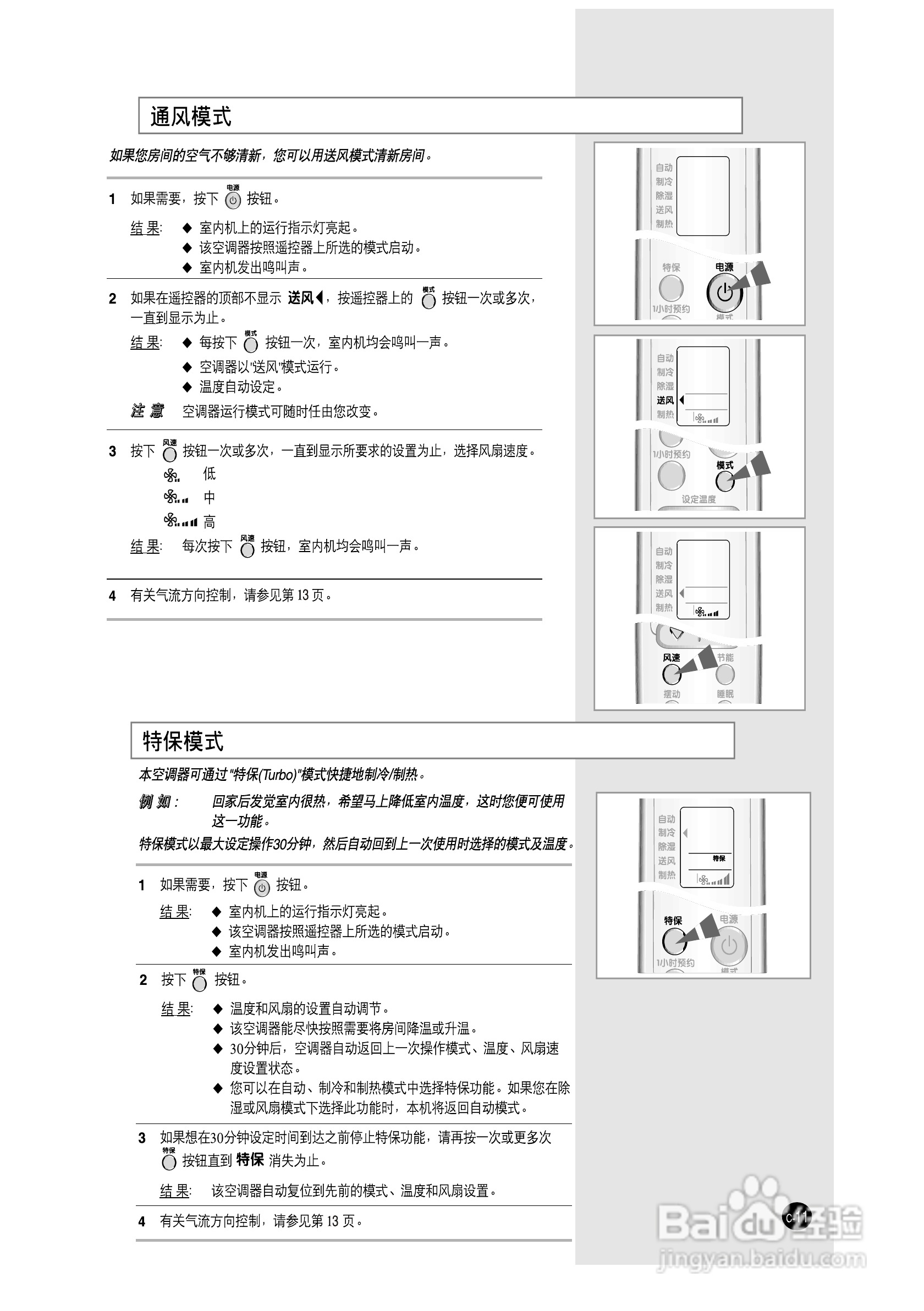 三星KFR-25GW/WCB空调使用说明书:[2]