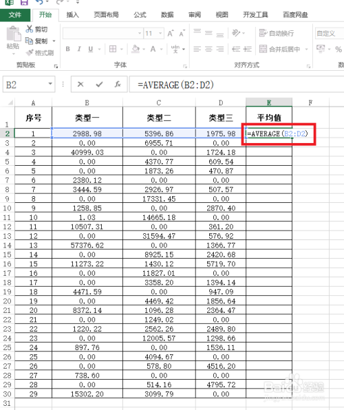 excel表格平均值怎么算