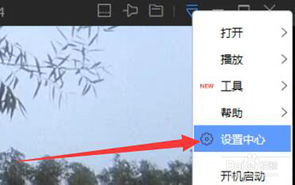如何修改迅雷影音截图的保存目录？