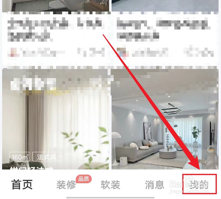 住小帮如何查看浏览历史