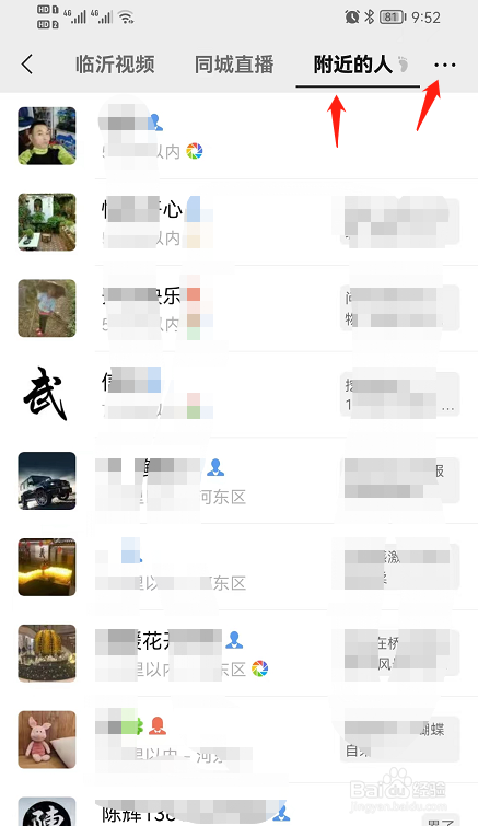 微信怎么关闭附近的人