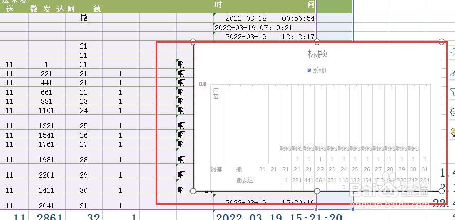 excel文档怎么生成一个面积图
