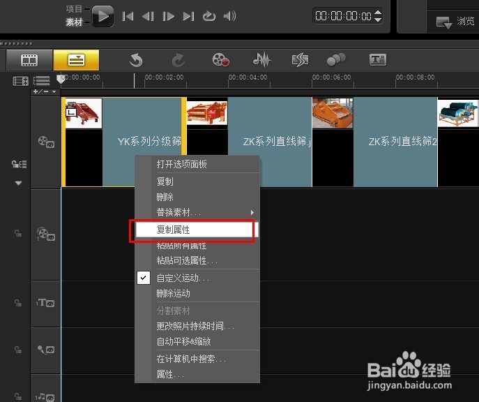 会声会影怎么用照片图片做视频