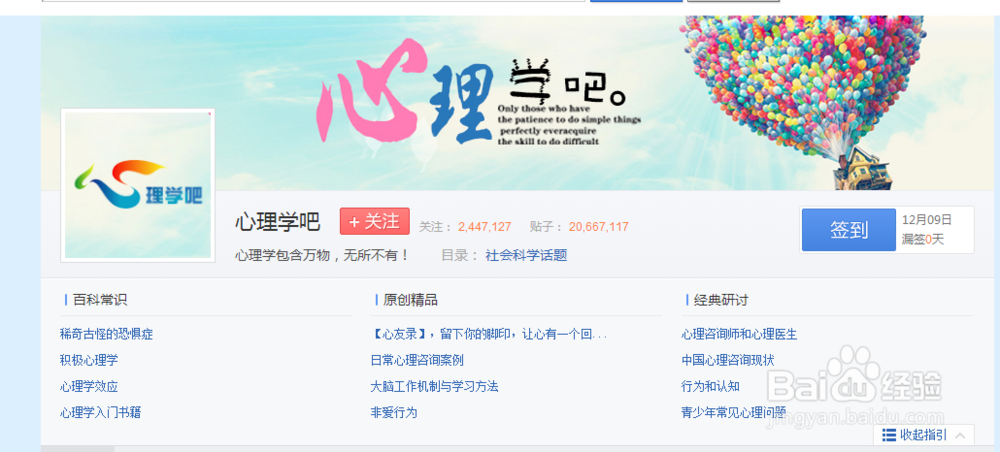 如何在百度贴吧发帖回帖