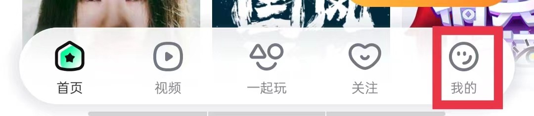 繁星直播怎么修改密码