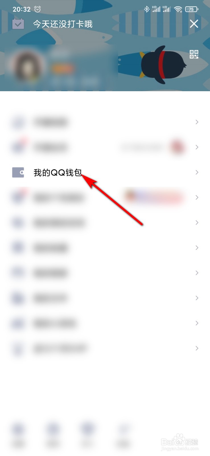手机QQ怎么签家教雇佣合同