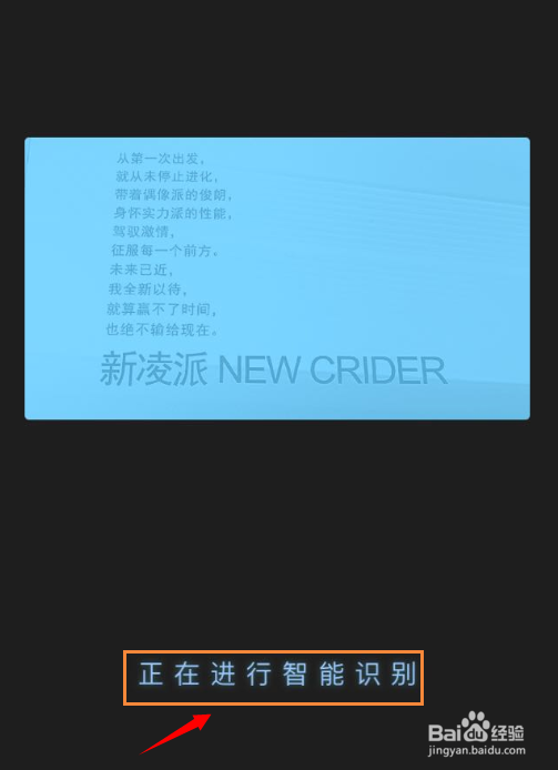 如何保存并复制图片上的文字？
