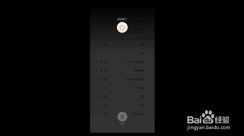 手机“WiFi热点”拒绝接入解决办法