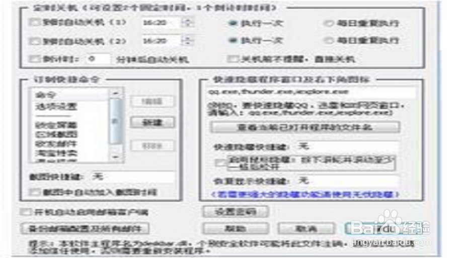 电脑怎么截图-