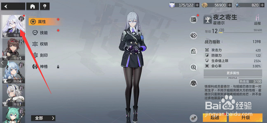 深空之眼刻印怎么重构