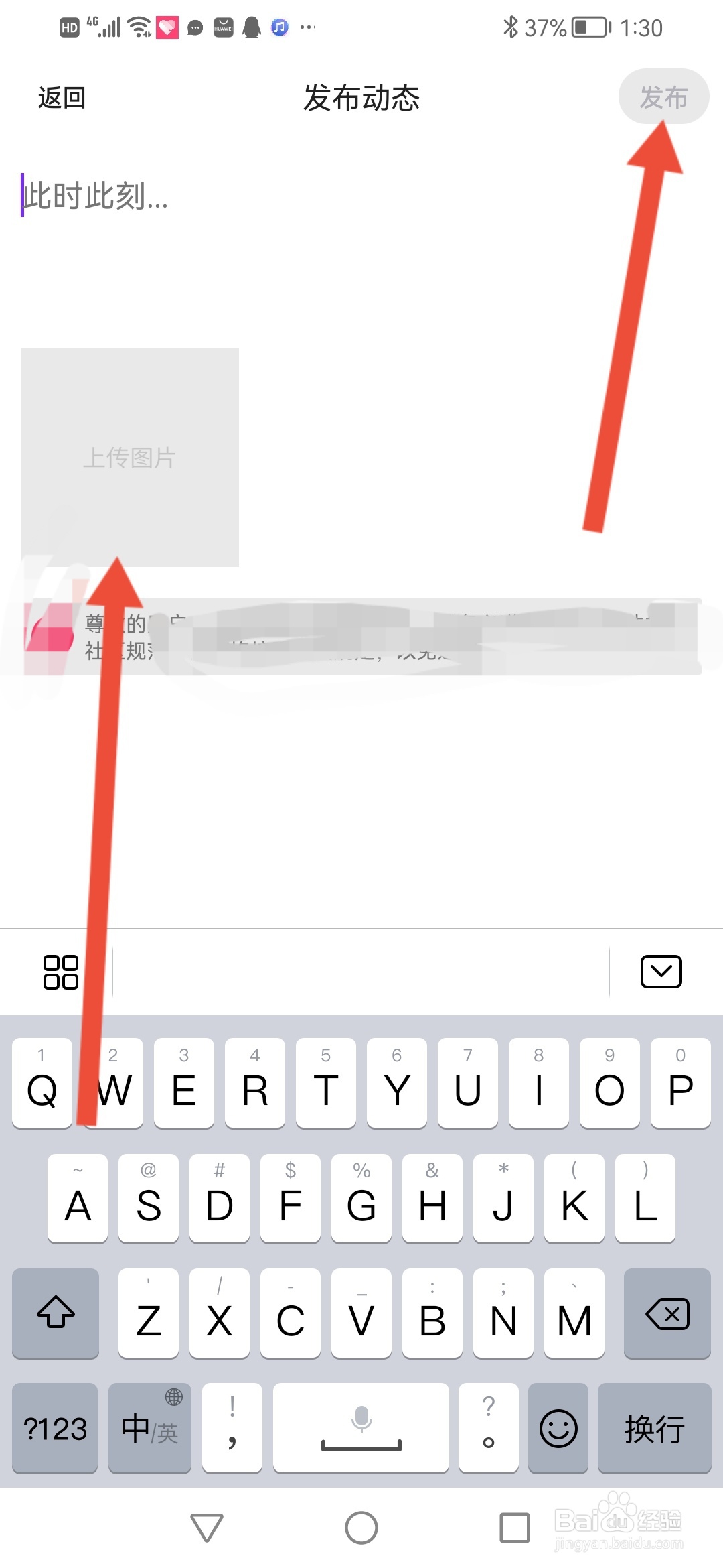 奶茶视频聊天怎么发布图文动态
