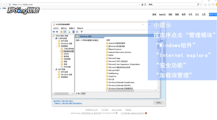 管理加载项已禁用无法启用怎么办