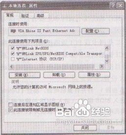 家庭局域网联机游戏的操作