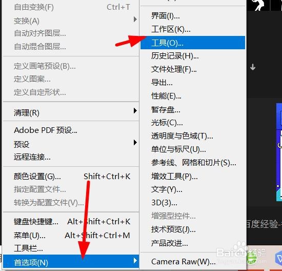 PS显示变换图如何设置为总不