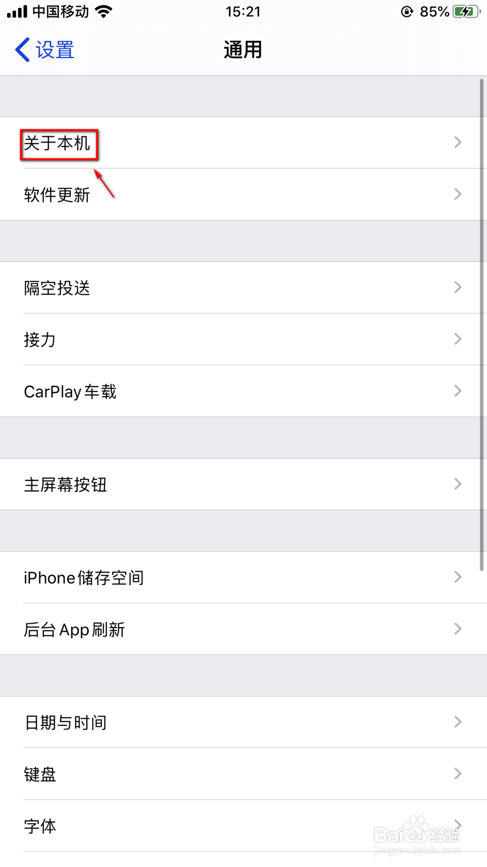 新手机需要注意什么事项