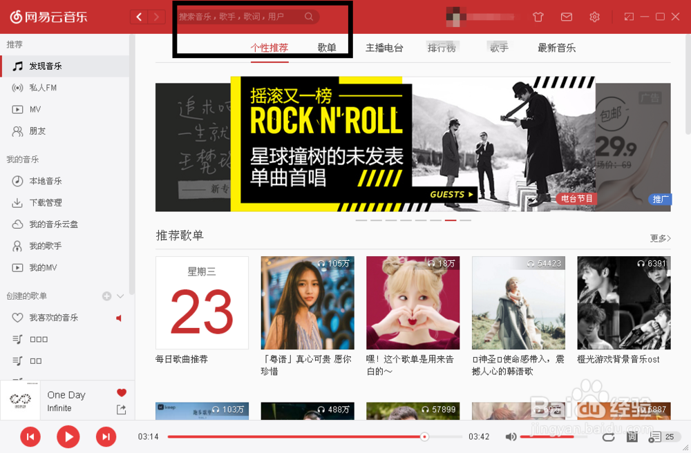 网易云音乐如何下载mv
