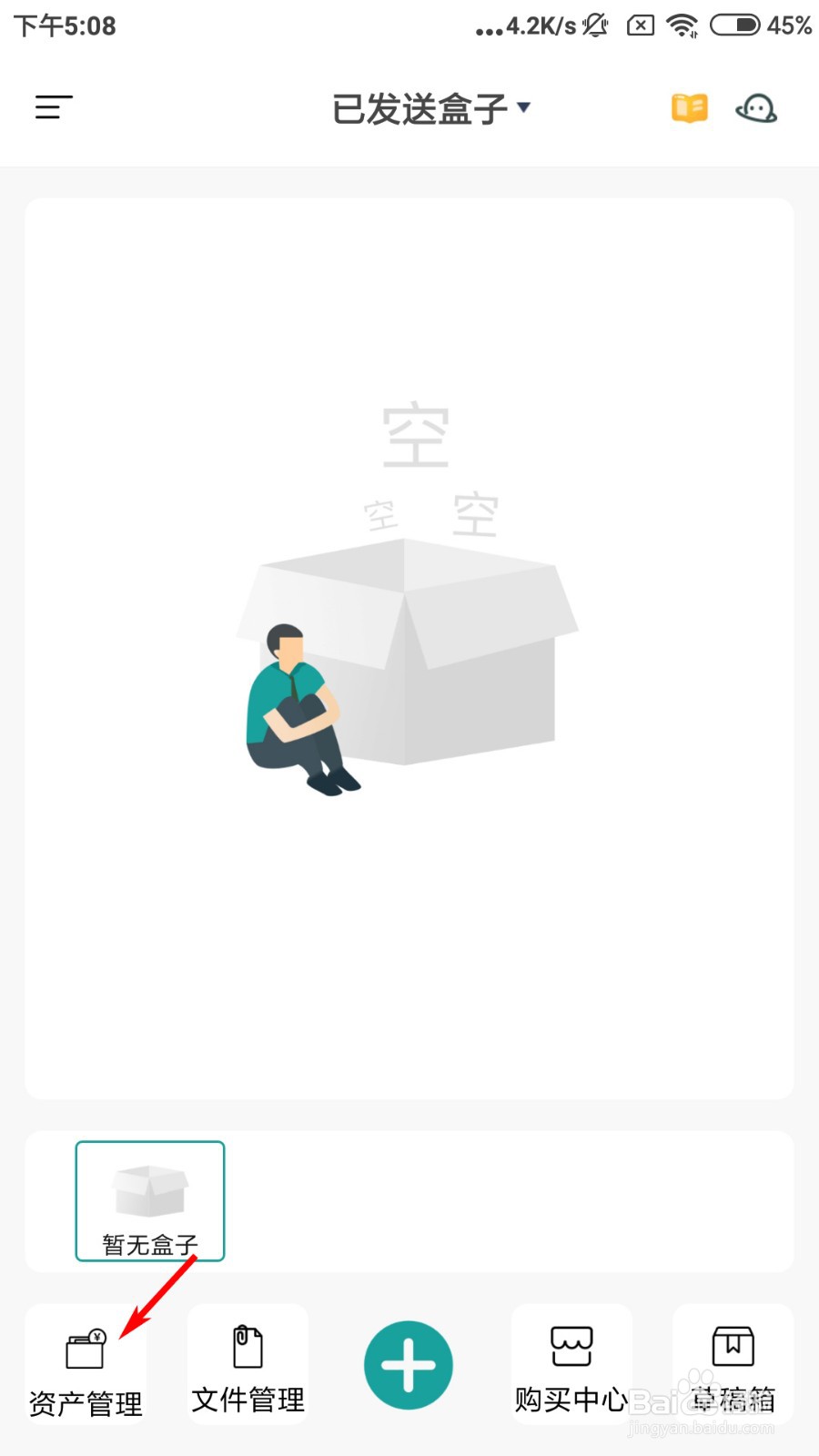 如见如何添加驾驶证