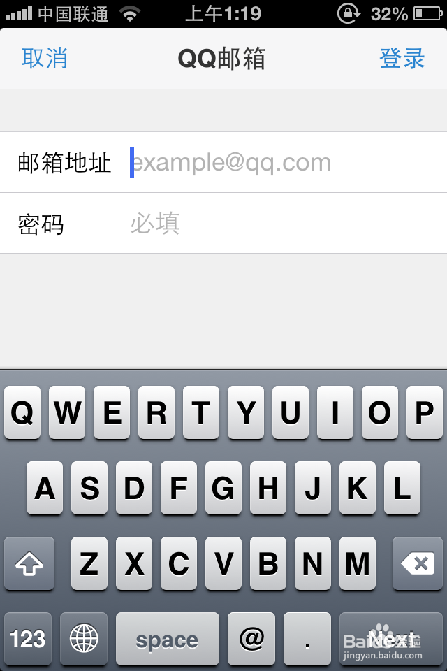 QQ邮箱手机客户端3.0版本 怎么使用教程