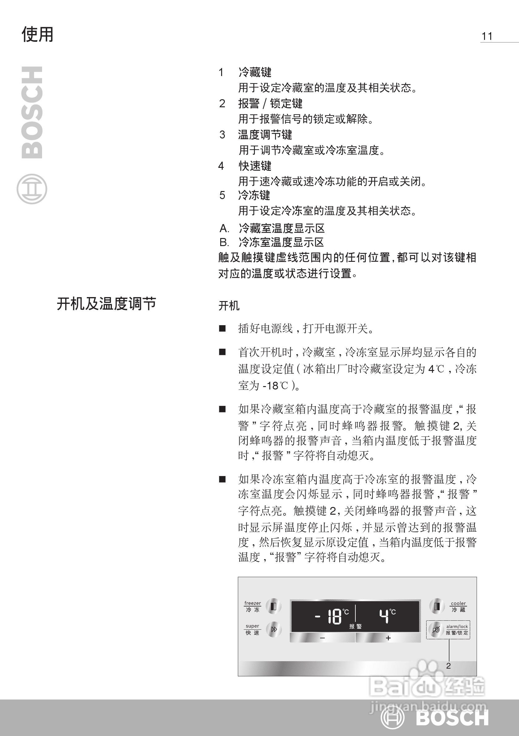 博世KAN62V00TI双开门家用电冰箱使用说明书:[2]
