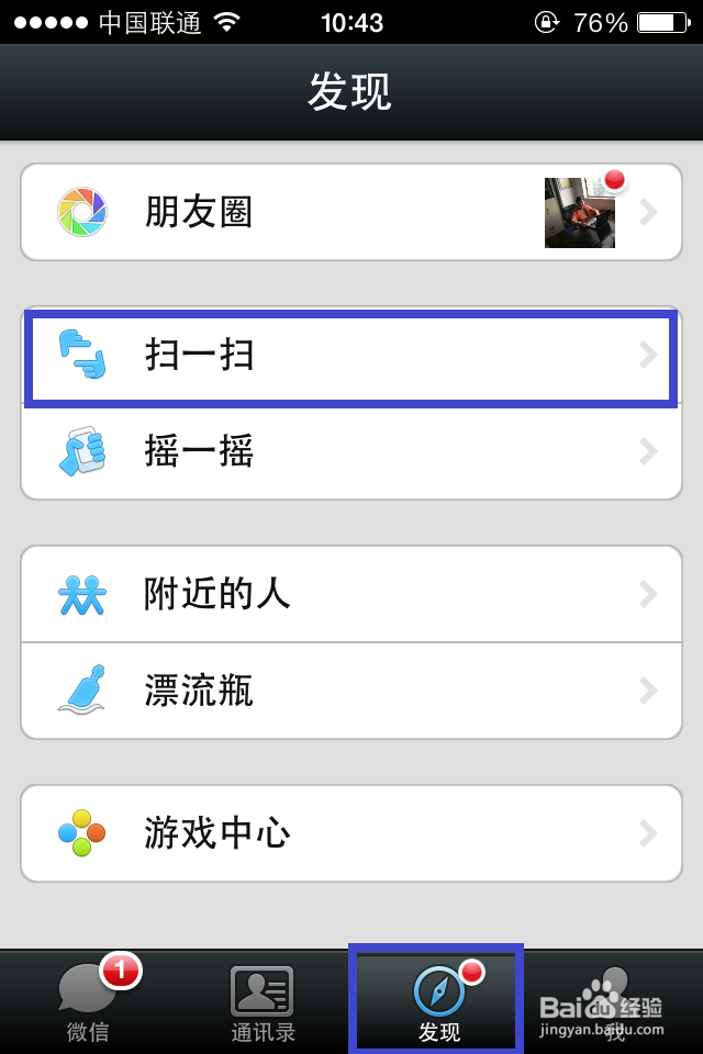 微视怎么用下载