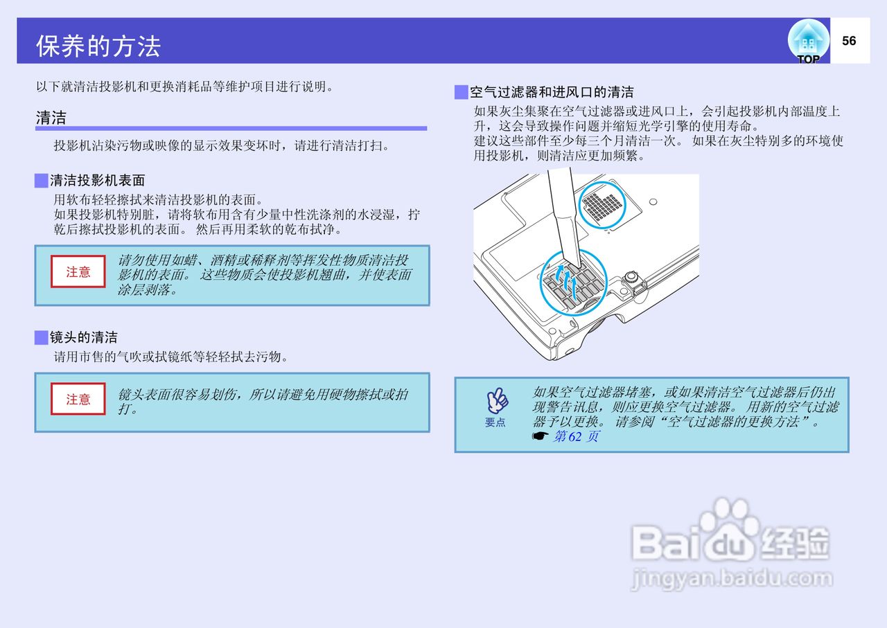 爱普生EMP-S4投影仪使用说明书:[6]