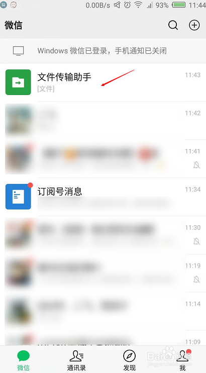 微信表格怎么在线编辑填写