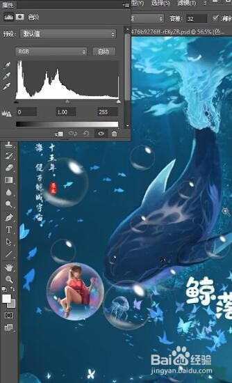 PS如何抠水泡