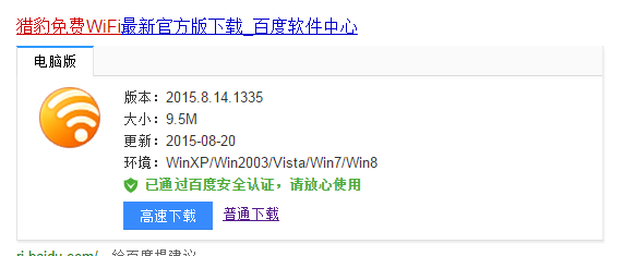 怎样用猎豹wifi设置wifi网络
