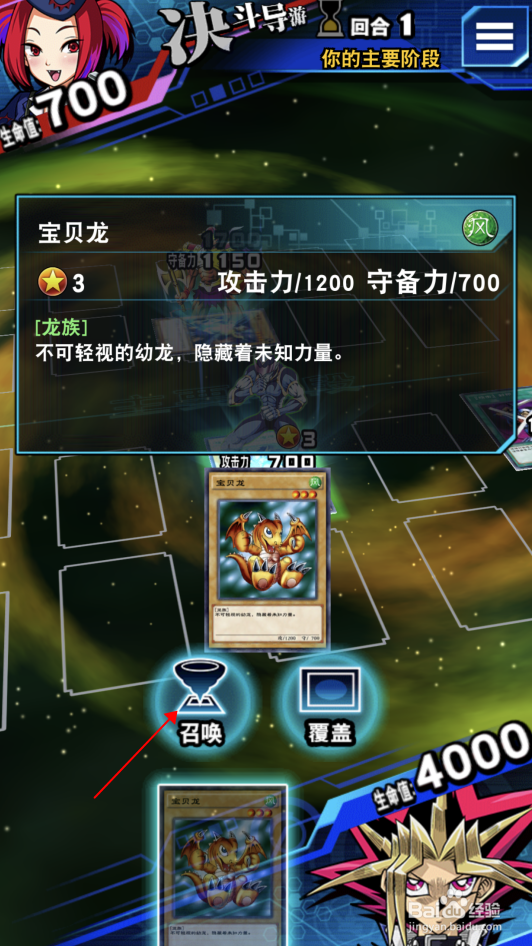 【游戏王：决斗链接】决斗测试1-6如何过关