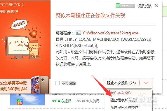 怎么去除桌面图标上的箭头