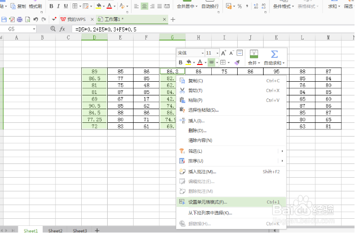 wps表格怎么设置数值的小数位数？