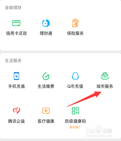 怎么查看2021年放假安排
