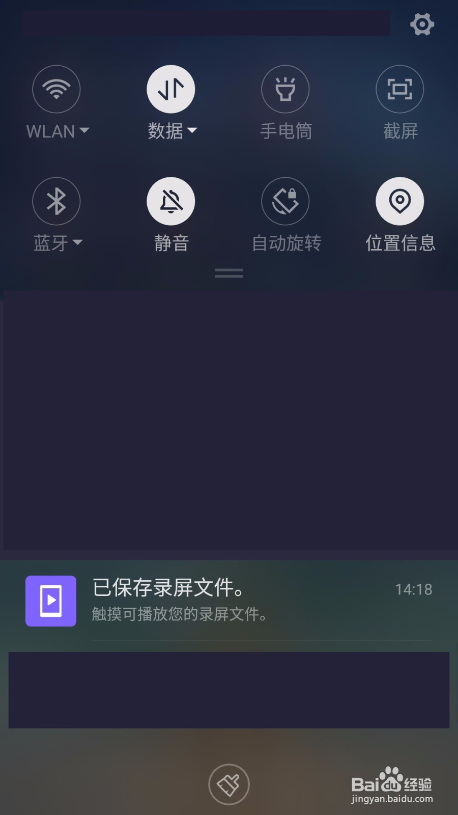 360N4S手机如何录屏