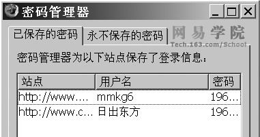 怎么找回已经忘却的密码