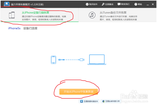 手机里的照片删了怎么恢复图文教程