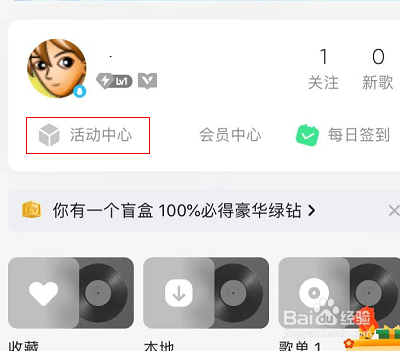 QQ音乐怎么领取积分