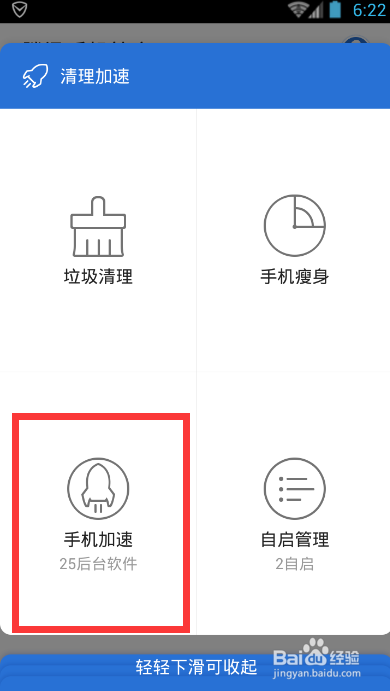 手机运行速度慢如何进行加速