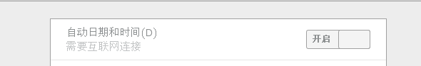CentOS Linux修改时间时区,自动更新时间