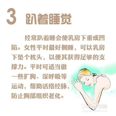 乳房怎么保养