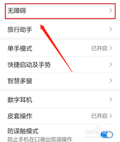 华为nova9变成黑白怎么恢复？