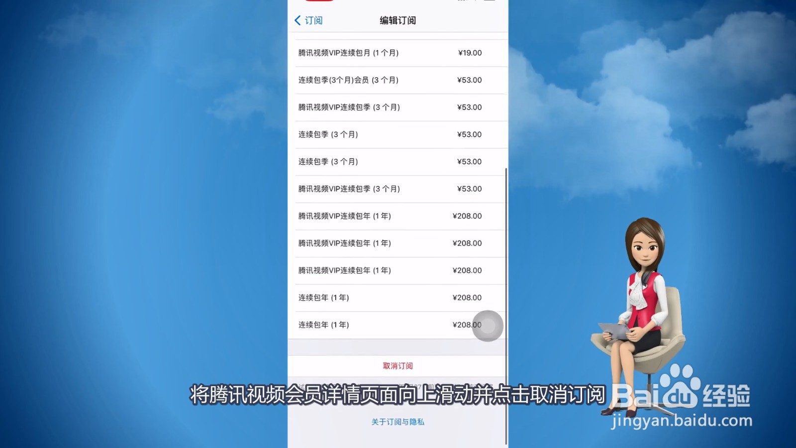 腾讯怎么关闭会员自动续费功能