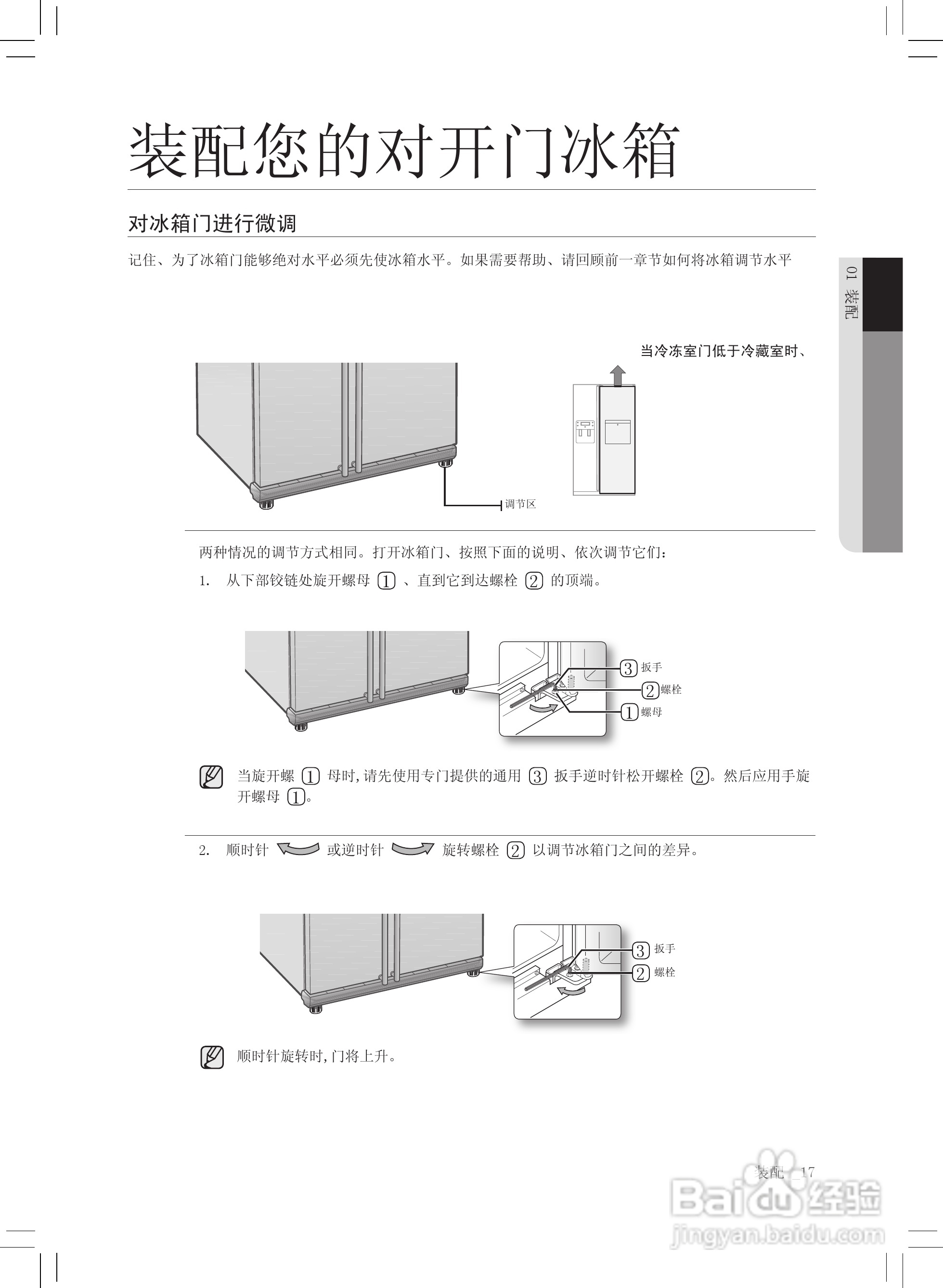 三星RS21HVRPN电冰箱使用说明书:[2]