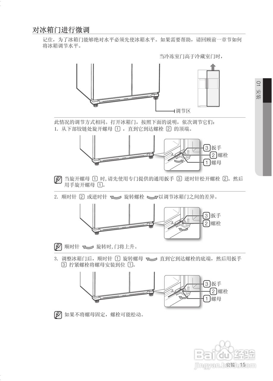三星RSG5BLAW电冰箱使用说明书:[2]