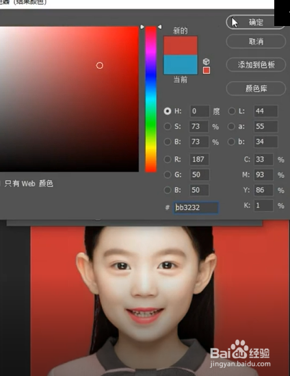 证件照底色该如何换?