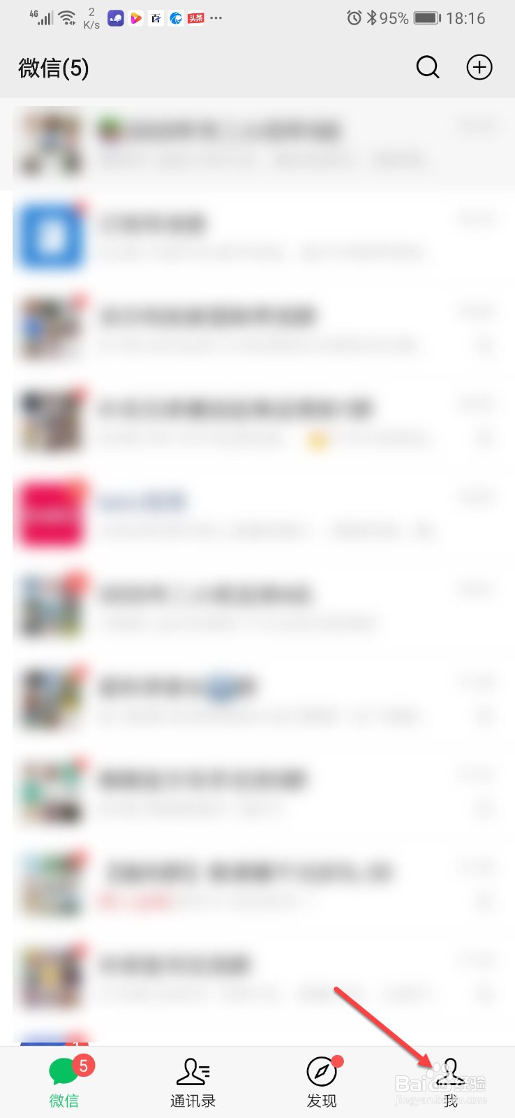 微信视频没有声音怎么回事